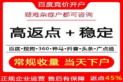 竞价推广开户流程及技巧案例